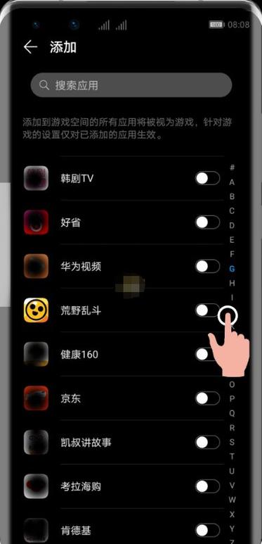 安卓手机如何去掉手机上的浮标截图2