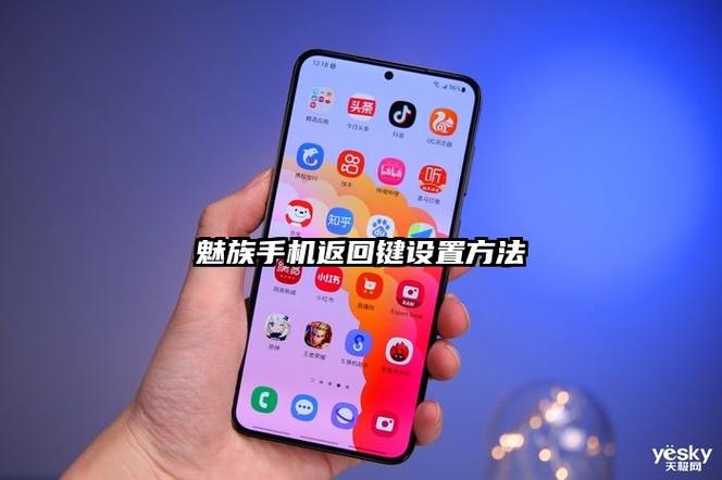 魅族怎么调换虚拟按键位置