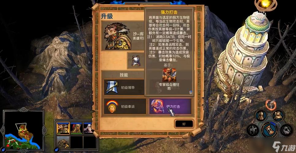 野蛮5