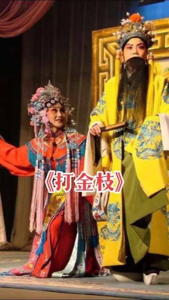 豫剧100首选段