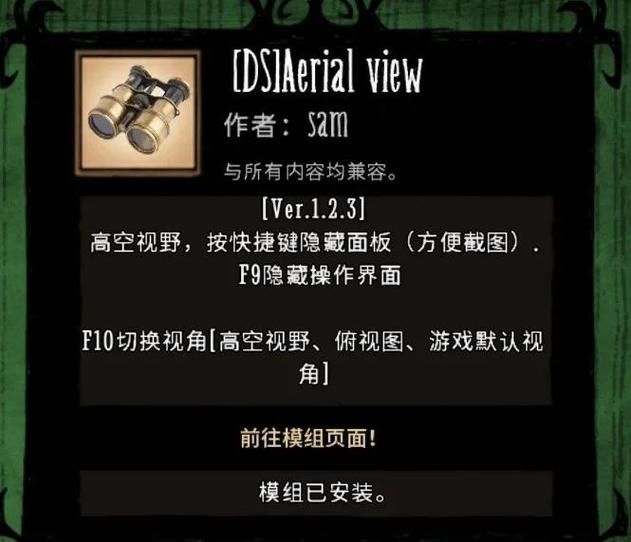 饥荒订阅模组一直转圈