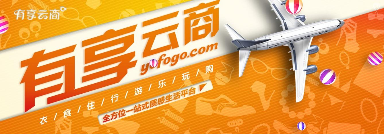 有享云商app