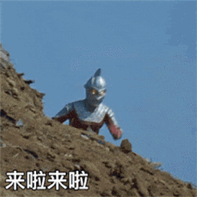 奥特曼跑步动图