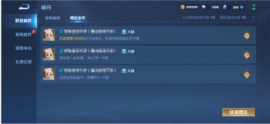 王者荣耀赠礼条件