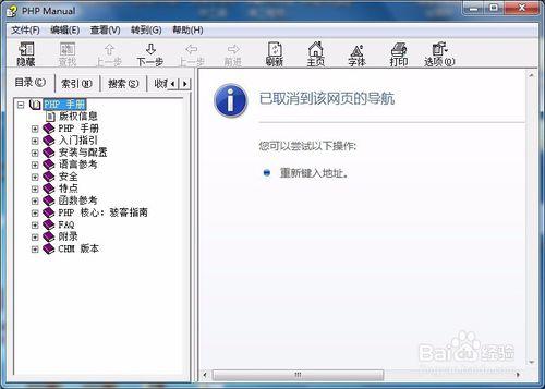 搜索网址显示导航已取消