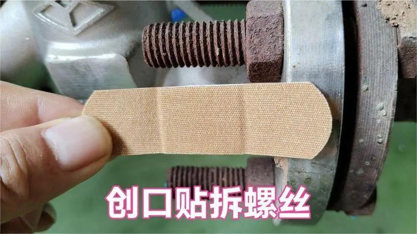 减震螺丝拆不掉怎么办