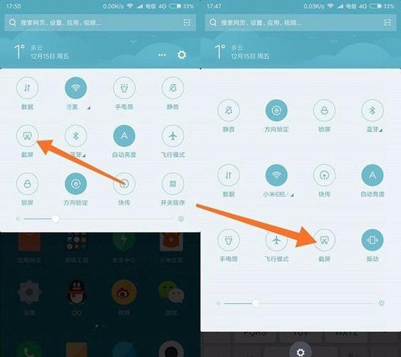 红米手机截屏图片保存在哪里