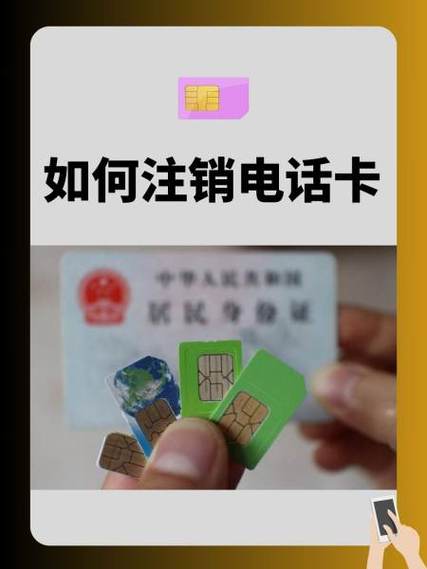 注销卡后还能重开吗截图3