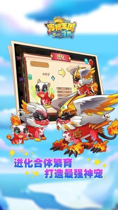 宠物王国破解版无限资源