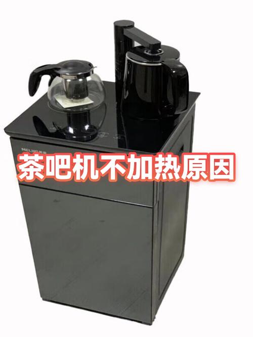 茶吧机不加热是什么原因
