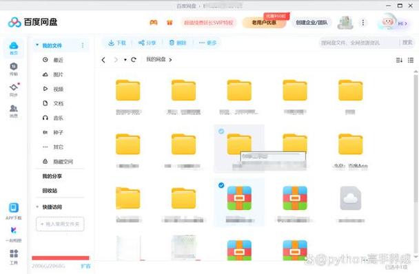 百度云为什么不能转存了