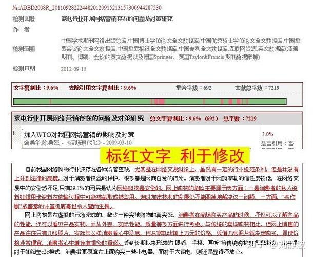 知乎建议修改