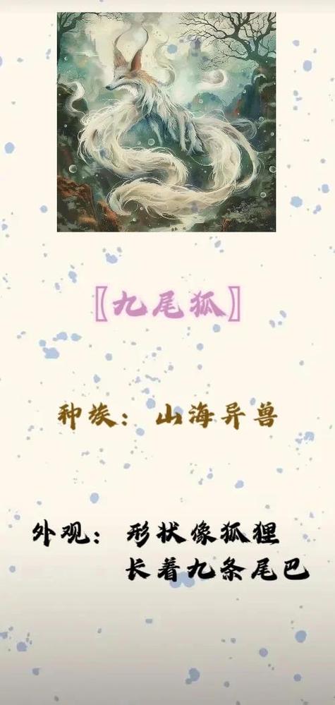山海经讲了什么故事
