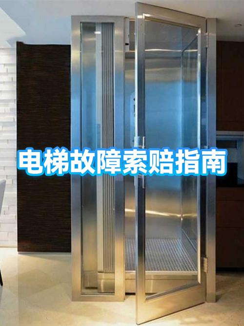 被关电梯里怎么索赔