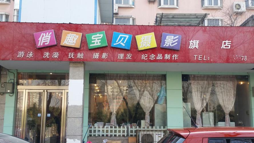 俏趣宝贝电话