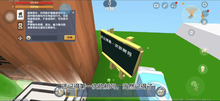 孩子老玩迷你世界怎么办