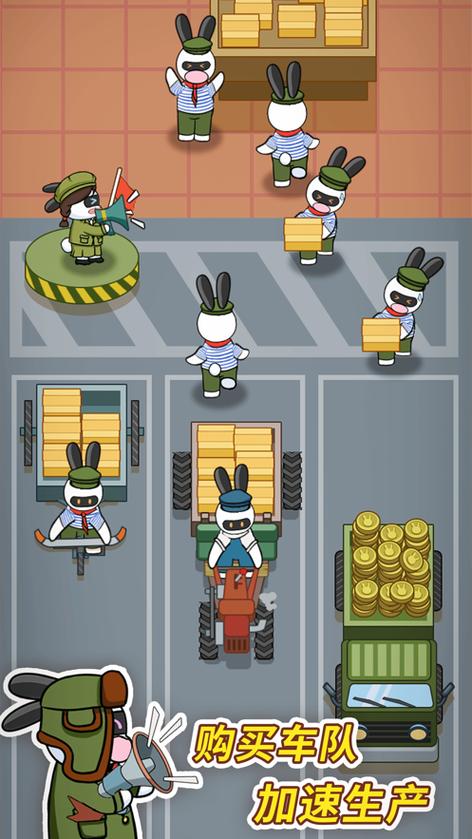 兔克创业记免广告版下载