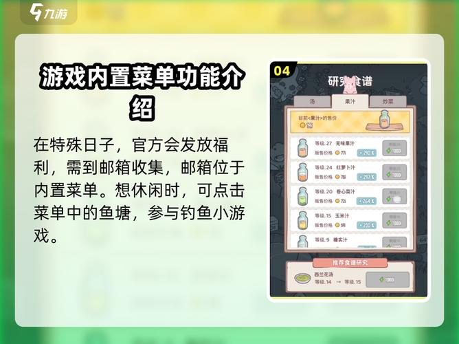 猫和汤内置菜单下载最新版