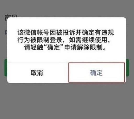 微信一次性转3万会被冻结吗