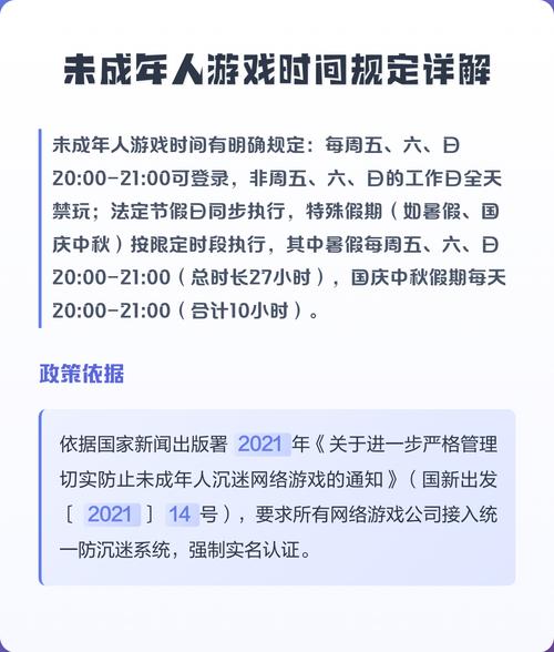 未成年15岁游戏时间限制截图2