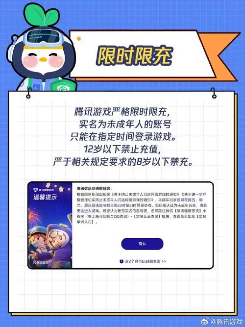 未成年15岁游戏时间限制截图3