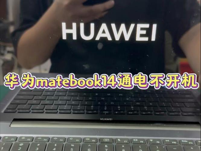 matebook突然黑屏截图3