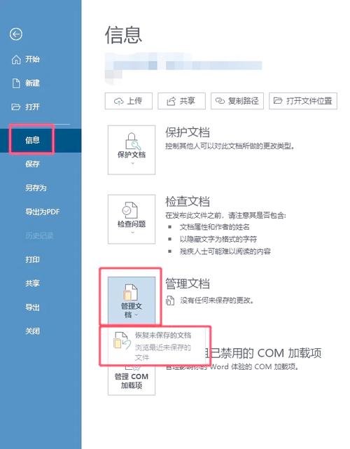 word误删内容后又保存了怎么恢复