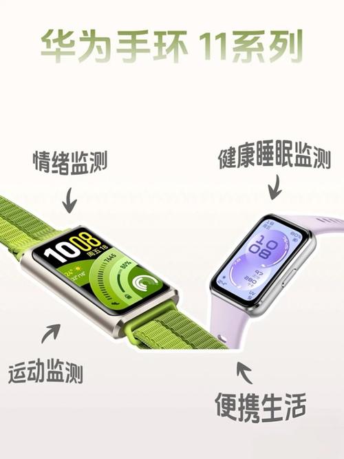 华为手环11睡觉有模式吗