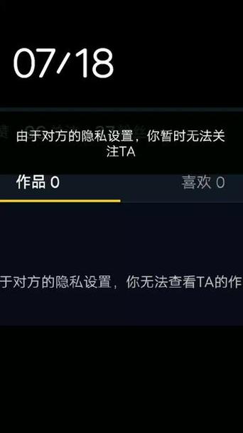 抖音拉黑拉出来对方没有关注我了
