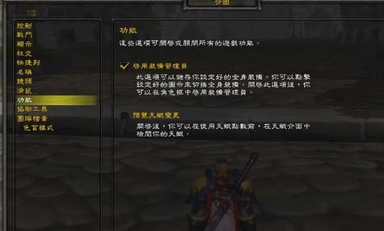 怀旧服战场装备在哪里换