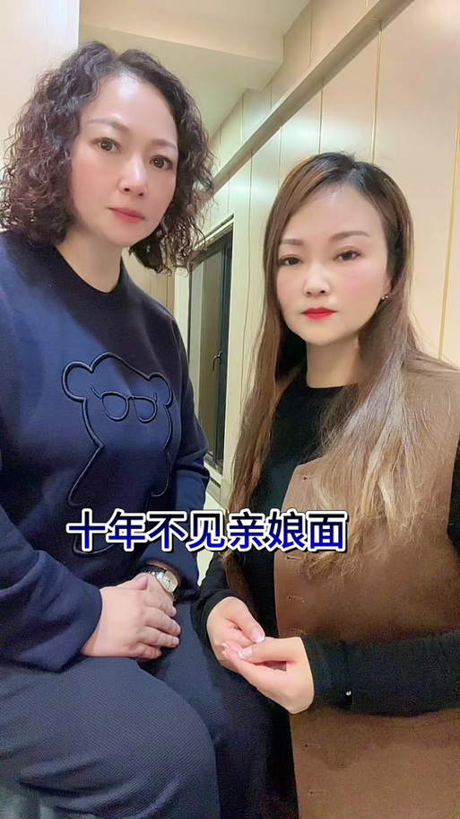 淮剧十年不见亲娘面截图3