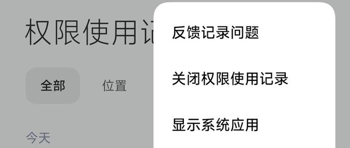 红米怎么锁定软件不被关掉
