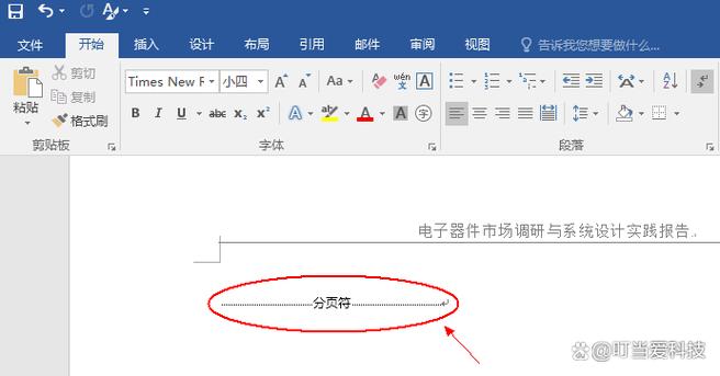 怎么取消word分隔符
