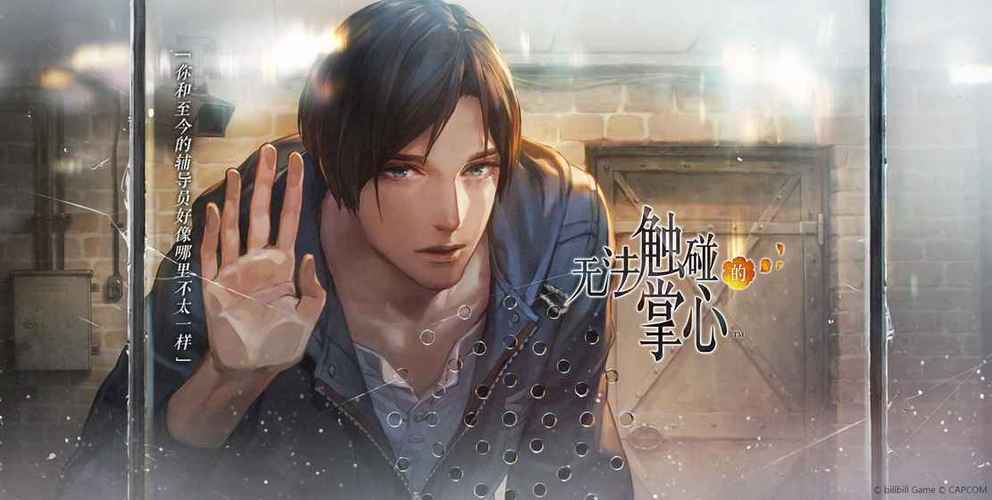 ns版被囚禁的掌心是单机的吗