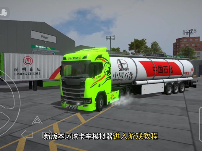 世界卡车无限金币版最新版下载