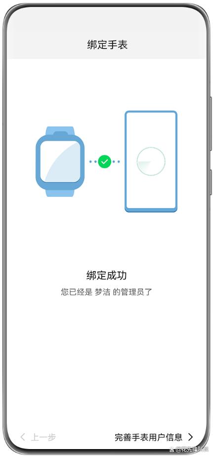 智能关怀如何退出app