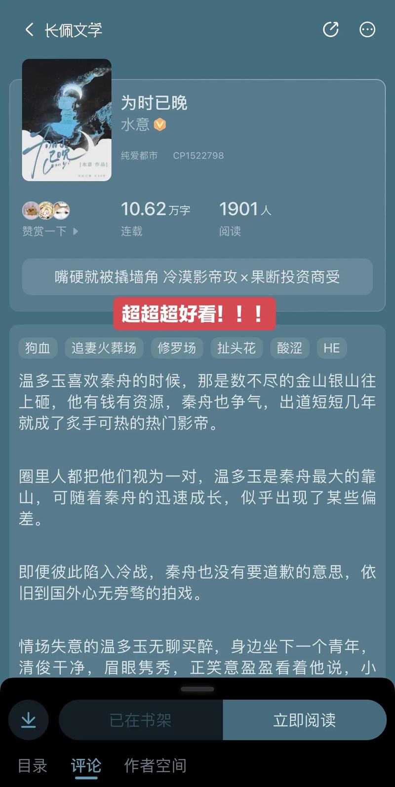 长佩老版本2.4.0