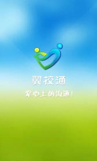 电信翼校通收费合法吗