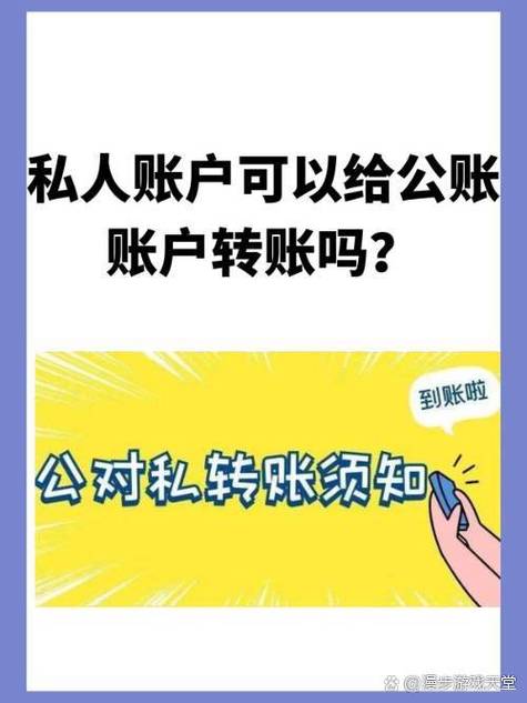 私转公有什么影响