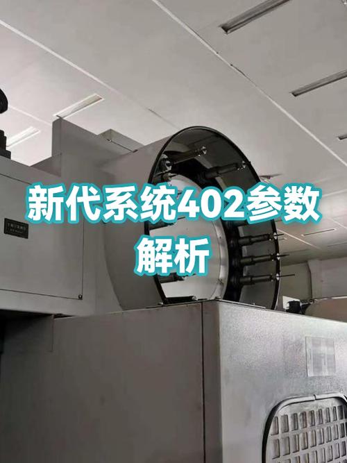 新代系统工件计数参数