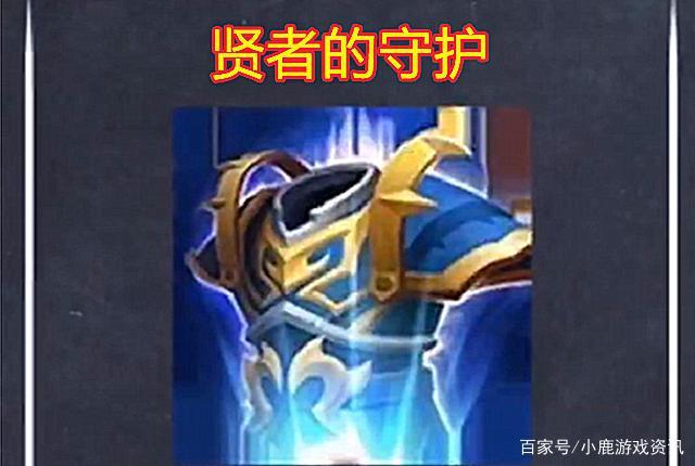 王者荣耀复活甲在哪里