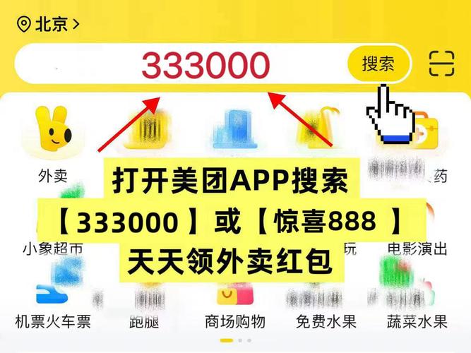 美团新人为什么要电话验证码