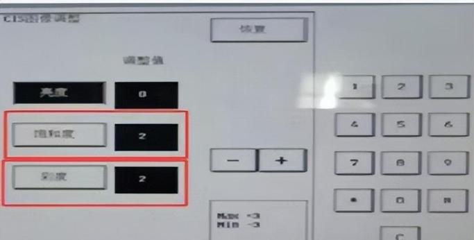 柯尼卡打印机扫描功能怎么用截图3