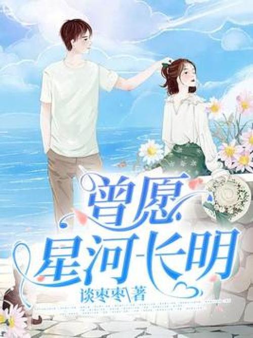 星河长明不能随便说截图3