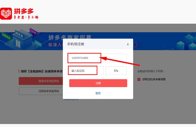 可以登录他人的拼多多账号吗