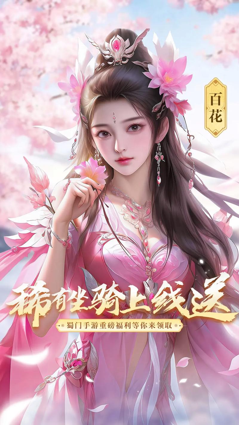 蜀门脚本免费下载