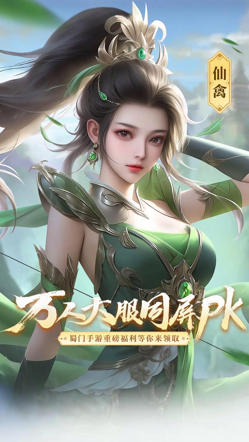蜀门脚本免费下载截图3