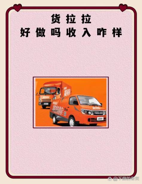 货拉拉赚钱吗