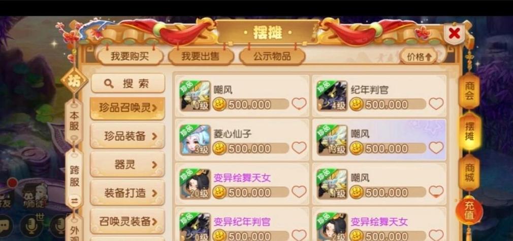 梦幻手游百度版本在哪下载