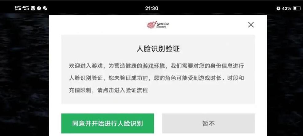 光遇如何解除未成年
